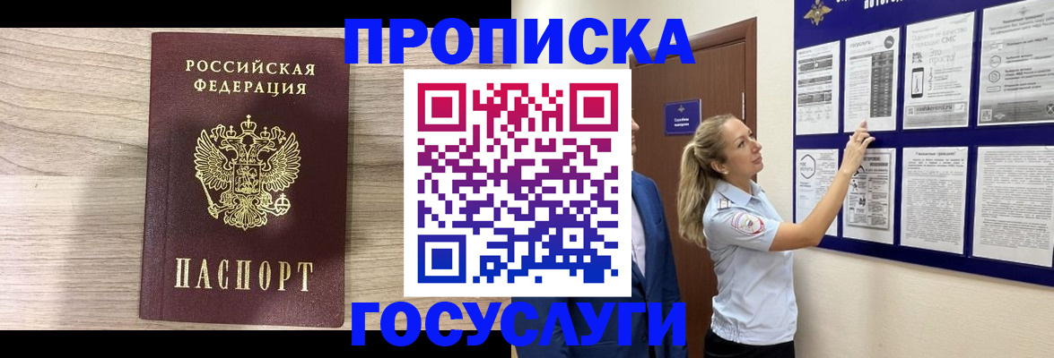 временная регистрация гарантия в Камызяке