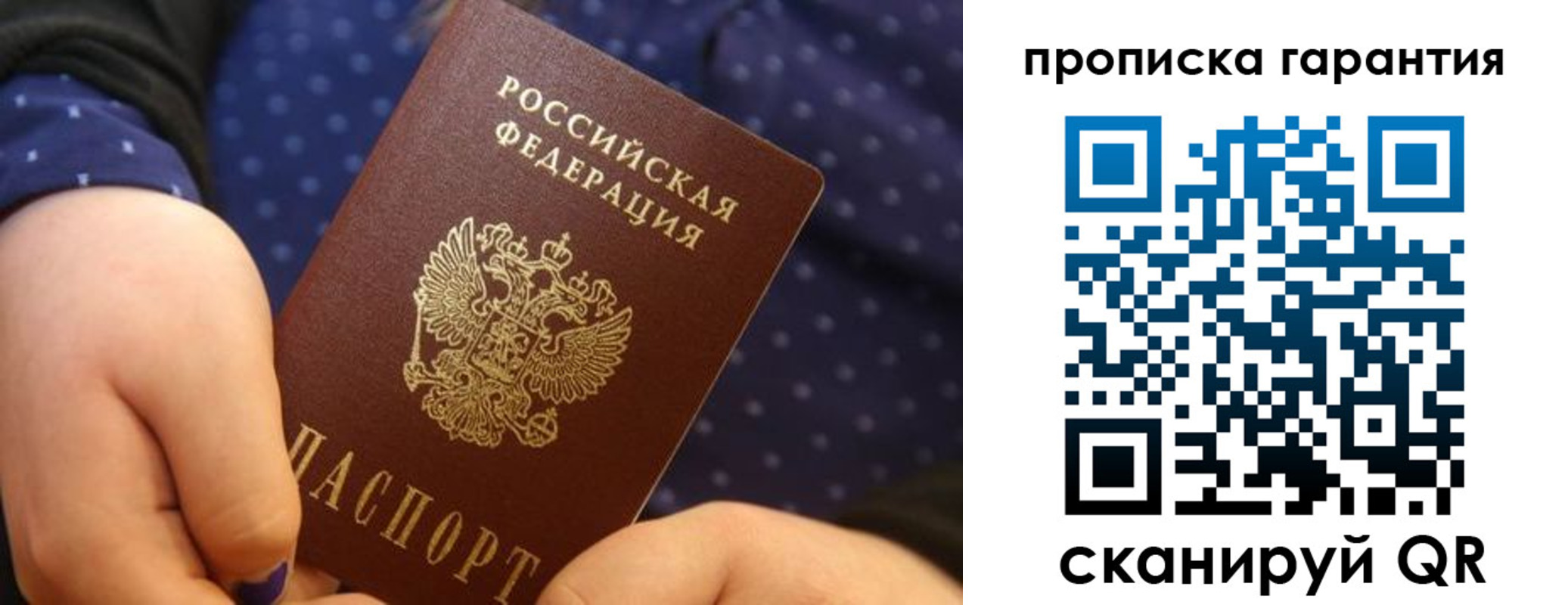 временная регистрация в квартире в Камызяке