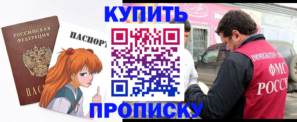 где прописаться в Камызяке