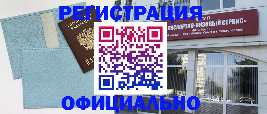 прописка иностранных граждан в Камызяке