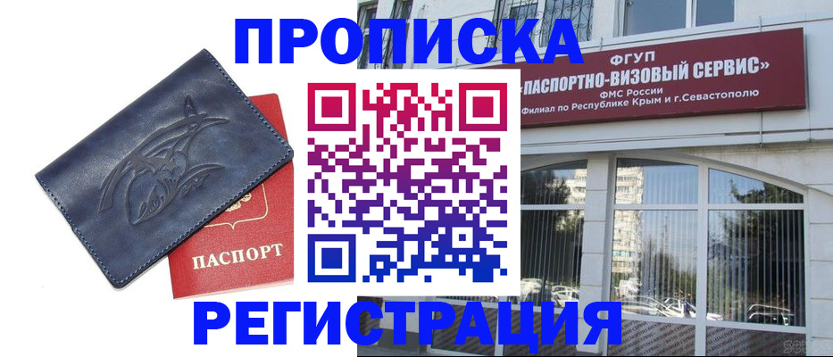 прописка для кредита в Камызяке