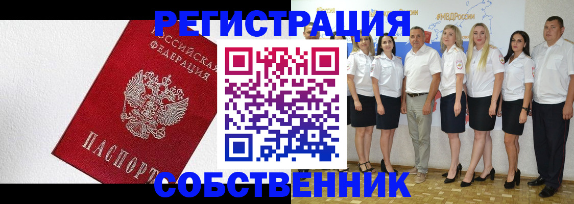 временная регистрация законно в Камызяке