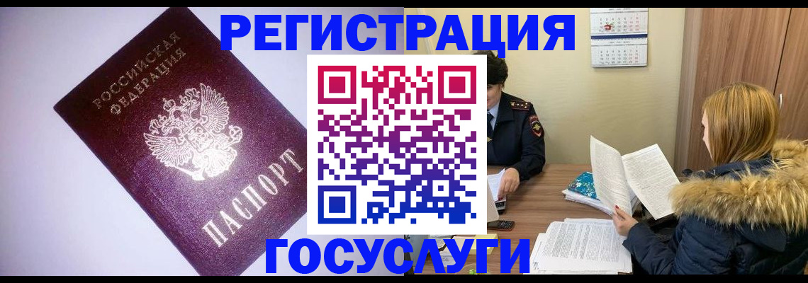 временная регистрация в Камызяке