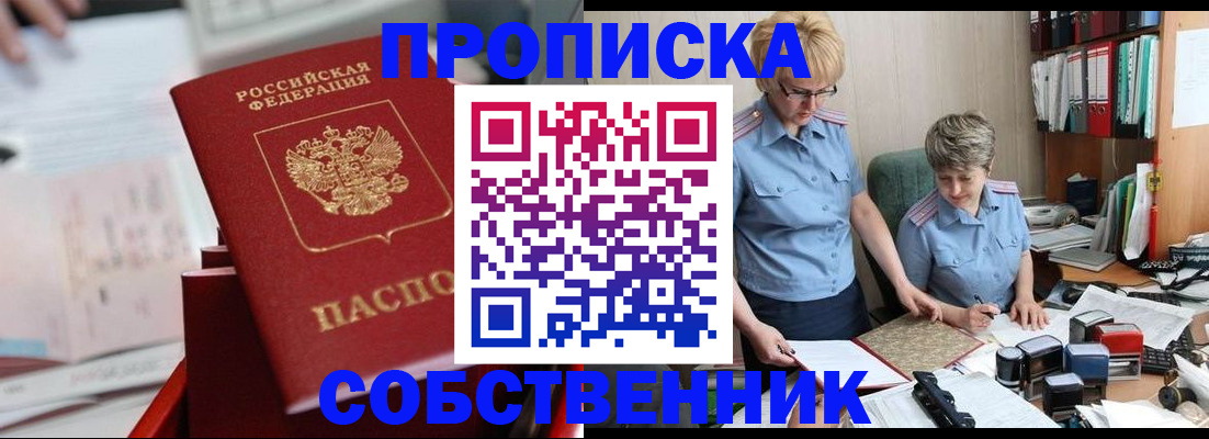 пропишу в квартире в Камызяке